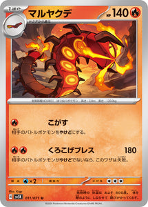 011 Centiskorch SV5K: Wild Force expansion Scarlet & Violet Japanese Pokémon card