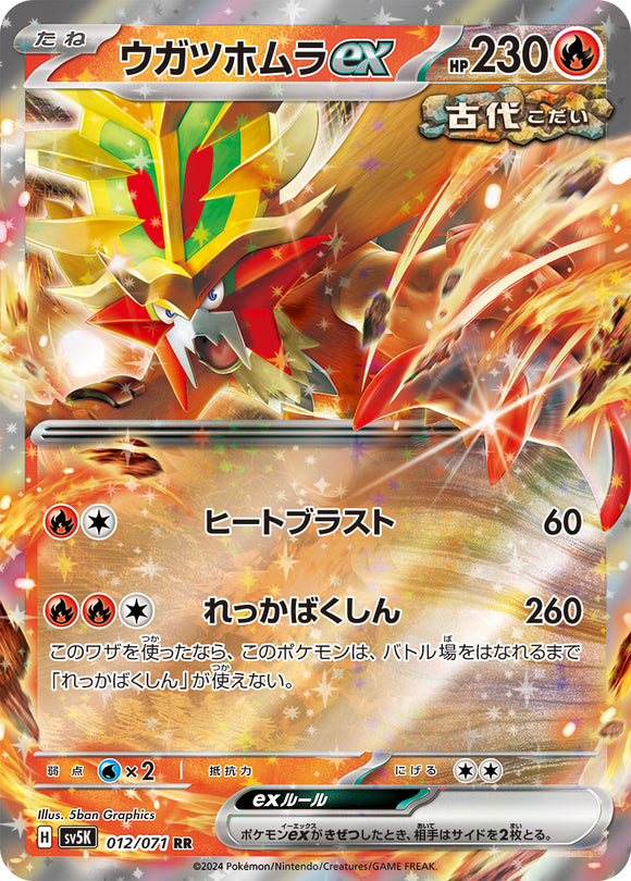 012 Gouging Fire ex SV5K: Wild Force expansion Scarlet & Violet Japanese Pokémon card