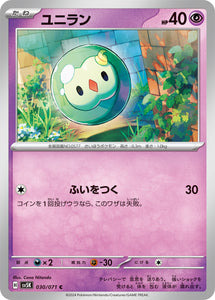 030 Solosis SV5K: Wild Force expansion Scarlet & Violet Japanese Pokémon card