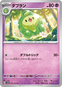 031 Duosion SV5K: Wild Force expansion Scarlet & Violet Japanese Pokémon card