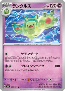 032 Reuniclus SV5K: Wild Force expansion Scarlet & Violet Japanese Pokémon card