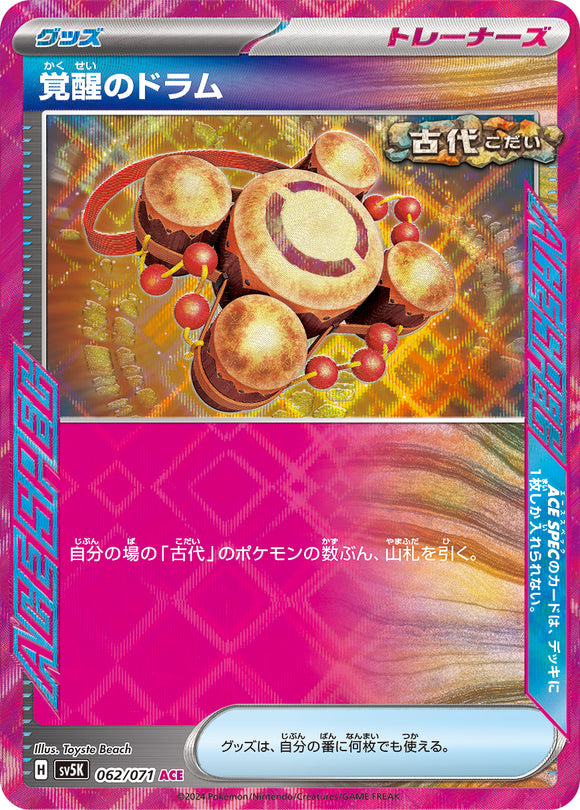 062 Awakening Drum ACE SV5K: Wild Force expansion Scarlet & Violet Japanese Pokémon card