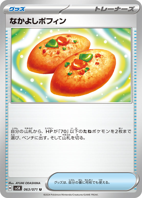 063 Friendship Poffin SV5K: Wild Force expansion Scarlet & Violet Japanese Pokémon card
