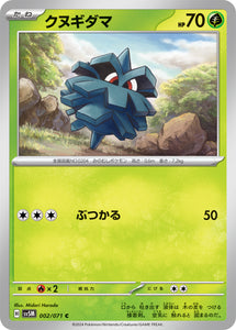 002 Pineco SV5M: Cyber Judge expansion Scarlet & Violet Japanese Pokémon card