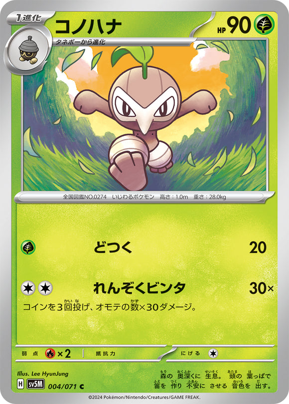 004 Nuzleaf SV5M: Cyber Judge expansion Scarlet & Violet Japanese Pokémon card