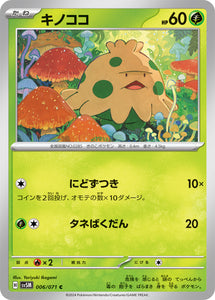 006 Shroomish SV5M: Cyber Judge expansion Scarlet & Violet Japanese Pokémon card