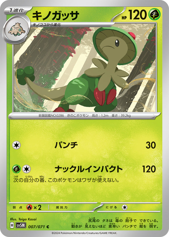 007 Breloom SV5M: Cyber Judge expansion Scarlet & Violet Japanese Pokémon card