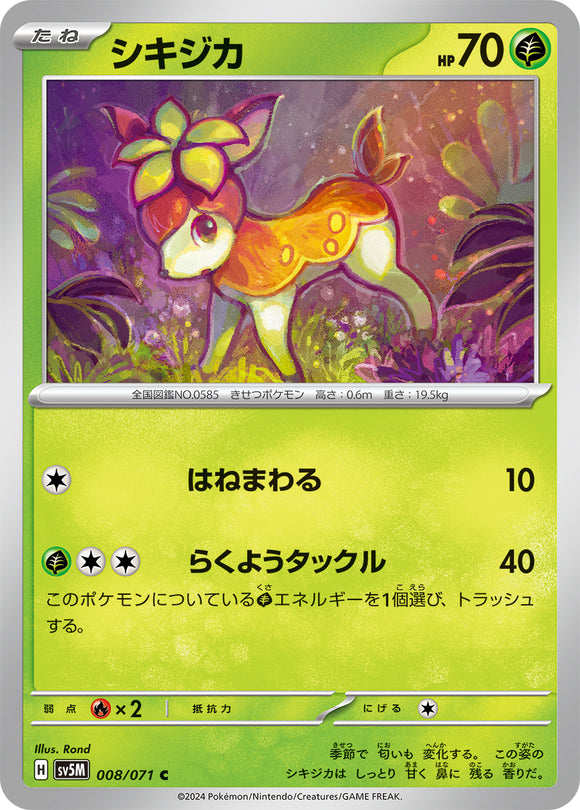 008 Deerling SV5M: Cyber Judge expansion Scarlet & Violet Japanese Pokémon card