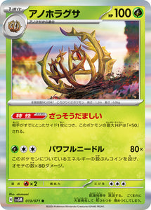 013 Brambleghast SV5M: Cyber Judge expansion Scarlet & Violet Japanese Pokémon card