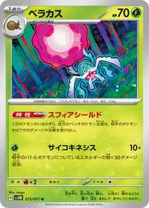 015 Rabsca SV5M: Cyber Judge expansion Scarlet & Violet Japanese Pokémon card