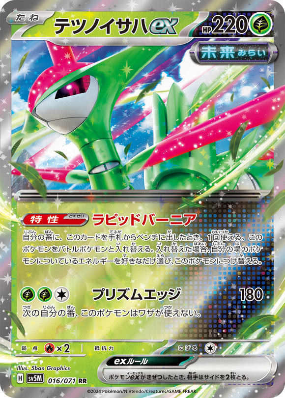 016 Iron Leaves ex SV5M: Cyber Judge expansion Scarlet & Violet Japanese Pokémon card
