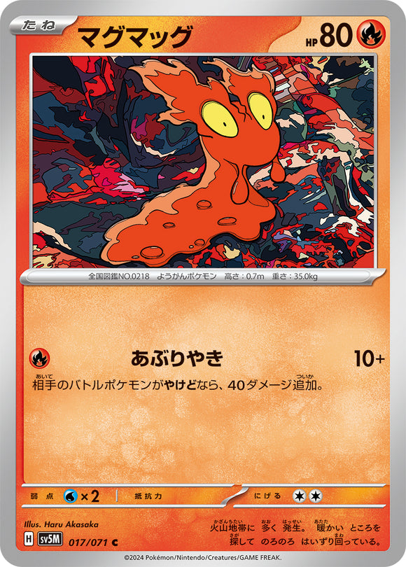 017 Slugma SV5M: Cyber Judge expansion Scarlet & Violet Japanese Pokémon card