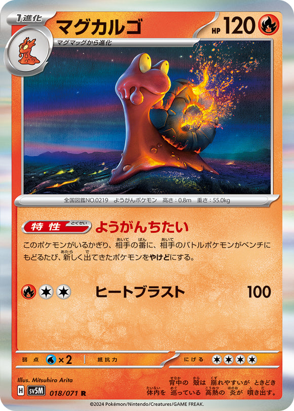 018 Magcargo SV5M: Cyber Judge expansion Scarlet & Violet Japanese Pokémon card