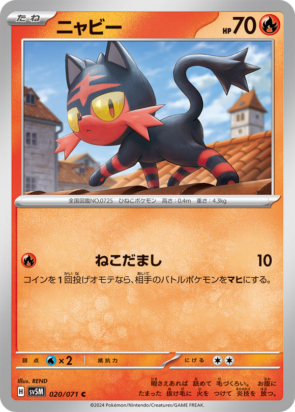 020 Litten SV5M: Cyber Judge expansion Scarlet & Violet Japanese Pokémon card