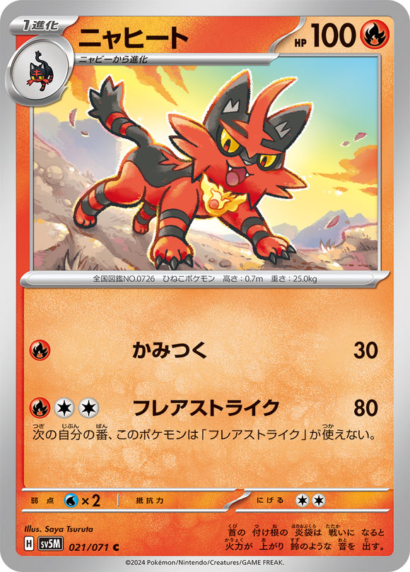 021 Torracat SV5M: Cyber Judge expansion Scarlet & Violet Japanese Pokémon card