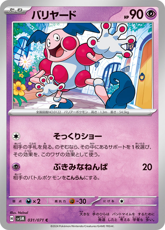 031 Mr Mime SV5M: Cyber Judge expansion Scarlet & Violet Japanese Pokémon card