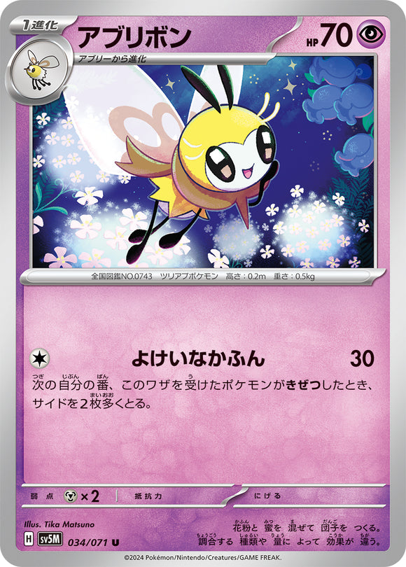 034 Ribombee SV5M: Cyber Judge expansion Scarlet & Violet Japanese Pokémon card