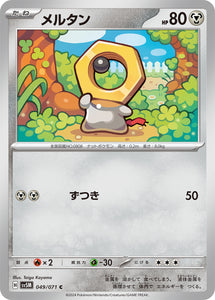 049 Meltan SV5M: Cyber Judge expansion Scarlet & Violet Japanese Pokémon card