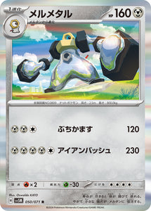 050 Melmetal SV5M: Cyber Judge expansion Scarlet & Violet Japanese Pokémon card