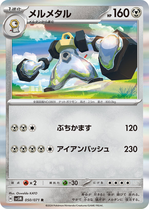 050 Melmetal SV5M: Cyber Judge expansion Scarlet & Violet Japanese Pokémon card