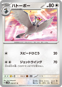 058 Tranquill SV5M: Cyber Judge expansion Scarlet & Violet Japanese Pokémon card