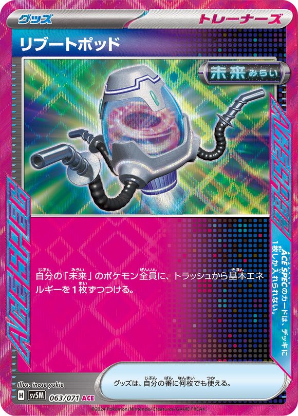 063 Reboot Pod ACE SV5M: Cyber Judge expansion Scarlet & Violet Japanese Pokémon card
