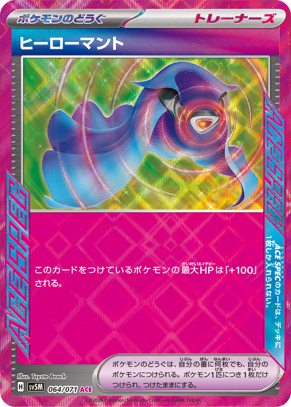 064 Herioc Cape ACE SV5M: Cyber Judge expansion Scarlet & Violet Japanese Pokémon card