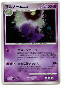 045 Swalot Pt4 Advent of Arceus Platinum Japanese Pokémon Card