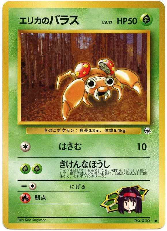 004 Erika's Paras Leader's Stadium Expansion Pack Japanese Pokémon card