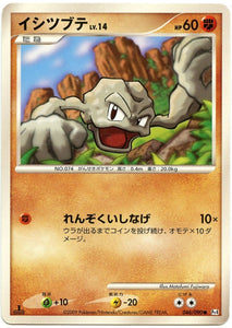 046 Geodude Pt4 Advent of Arceus Platinum Japanese Pokémon Card
