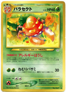 005 Parasect Neo 3: Awakening Legends expansion Japanese Pokémon card