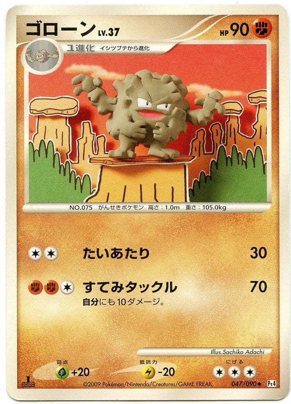 047 Graveler Pt4 Advent of Arceus Platinum Japanese Pokémon Card