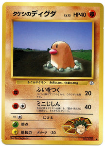 044 Brock's Diglett Leader's Stadium Expansion Pack Japanese Pokémon card