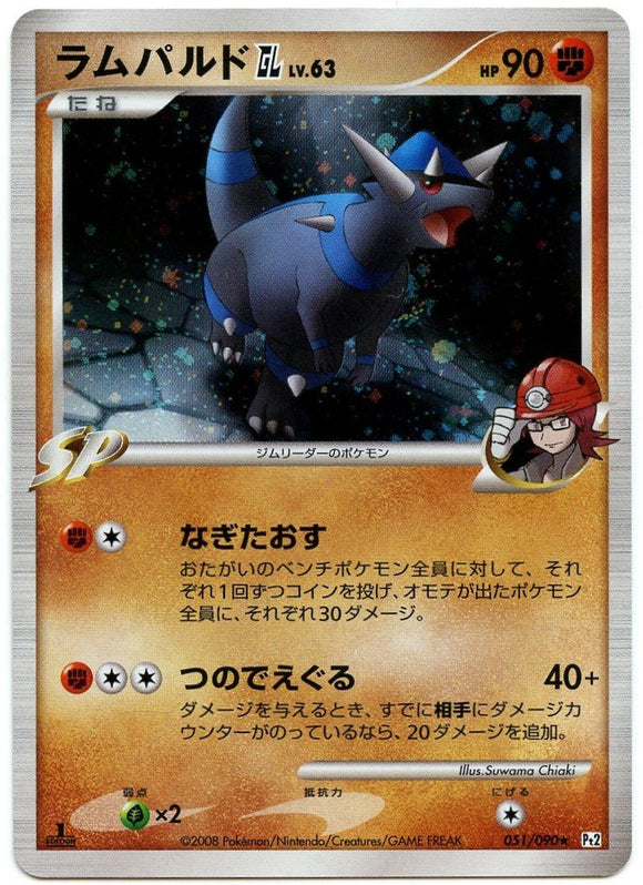 051 Rampardos GL Pt2 1st Edition Bonds to the End of Time Platinum Japanese Pokémon Card