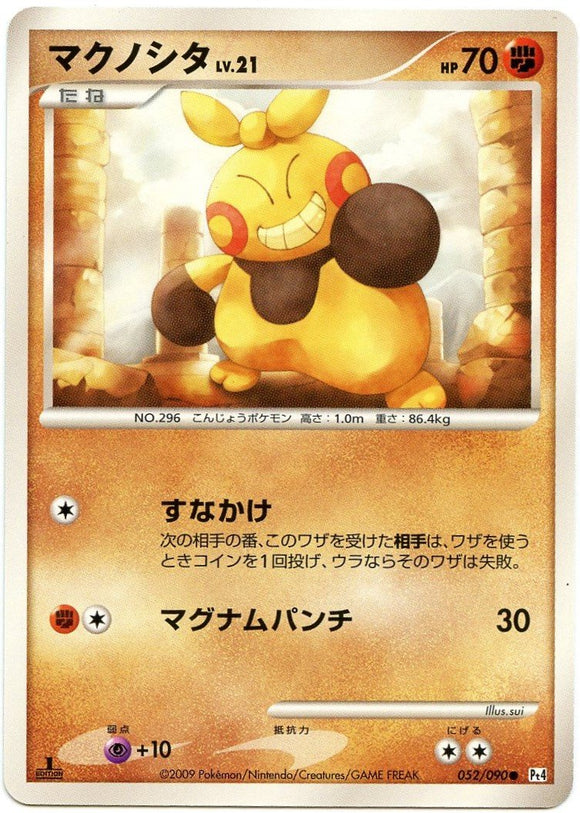 052 Makuhita Pt4 Advent of Arceus Platinum Japanese 1st Edition Pokémon Card