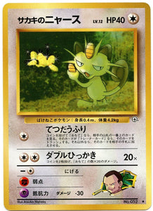 068 Giovanni's Meowth Challenge From the Darkness Expansion Pack Japanese Pokémon card