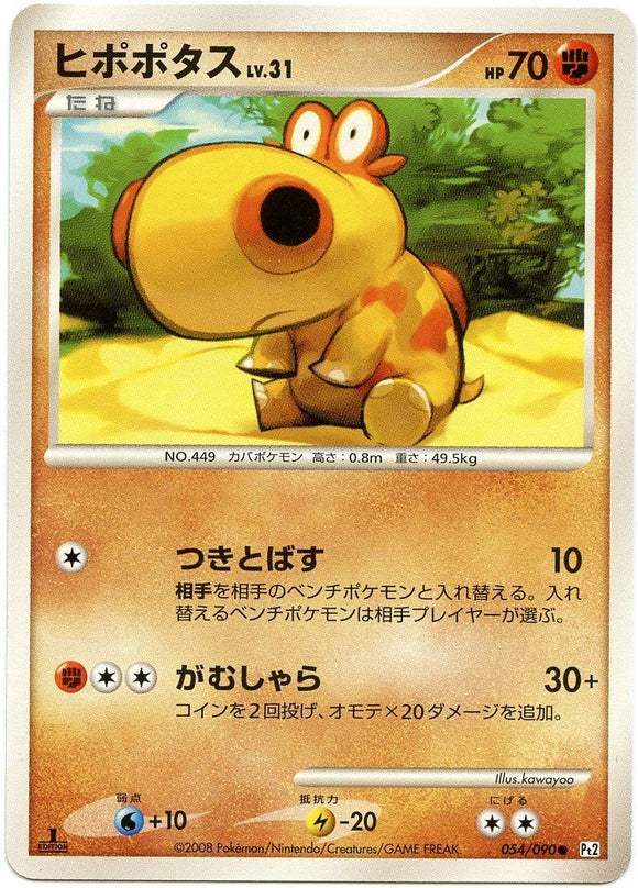 054 Hippowdon Pt2 1st Edition Bonds to the End of Time Platinum Japanese Pokémon Card