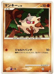 054 Mankey Pt3 Beat of the Frontier Platinum Japanese Pokémon Card