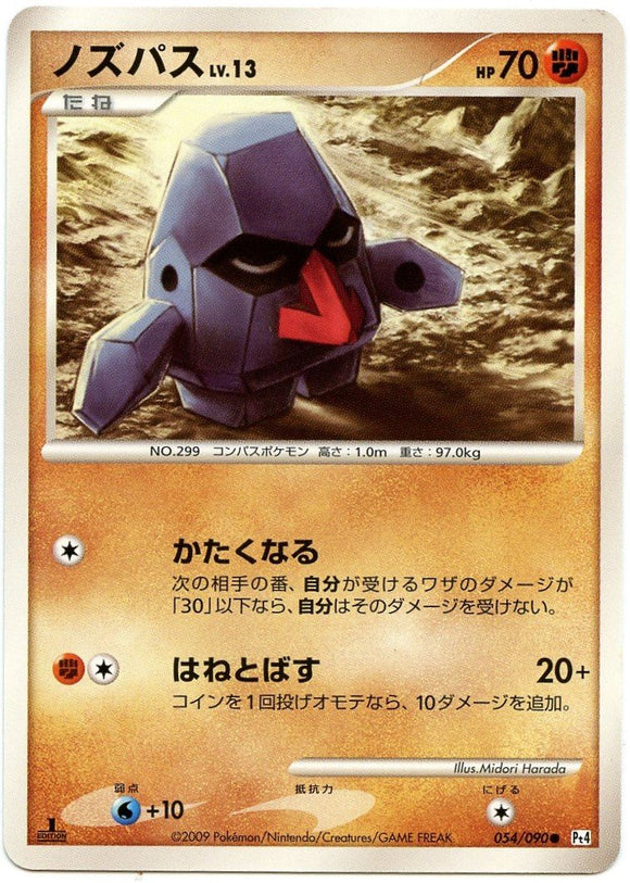 054 Nosepass Pt4 Advent of Arceus Platinum Japanese Pokémon Card