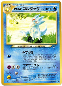 032 Light Golduck Neo 4: Darkness, and to Light expansion Japanese Pokémon card