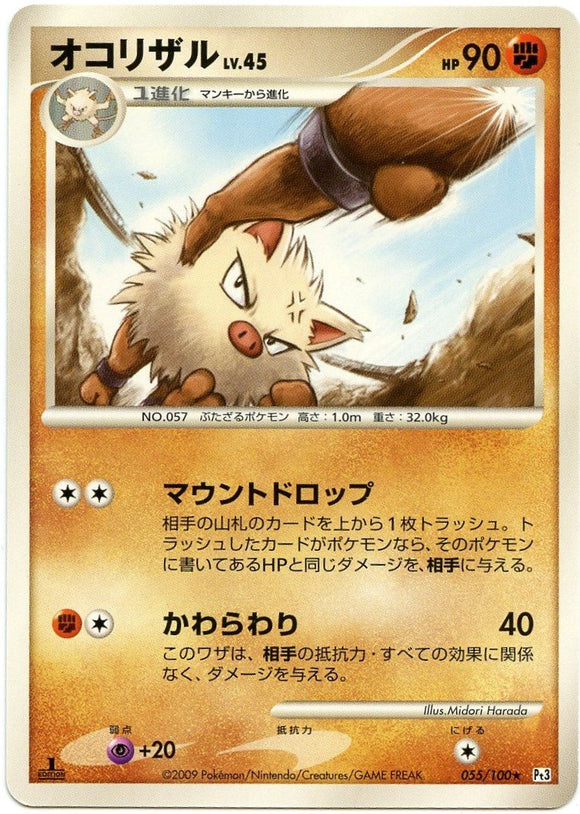 055 Primeape 1st Edition Pt3 Beat of the Frontier Platinum Japanese Pokémon Card