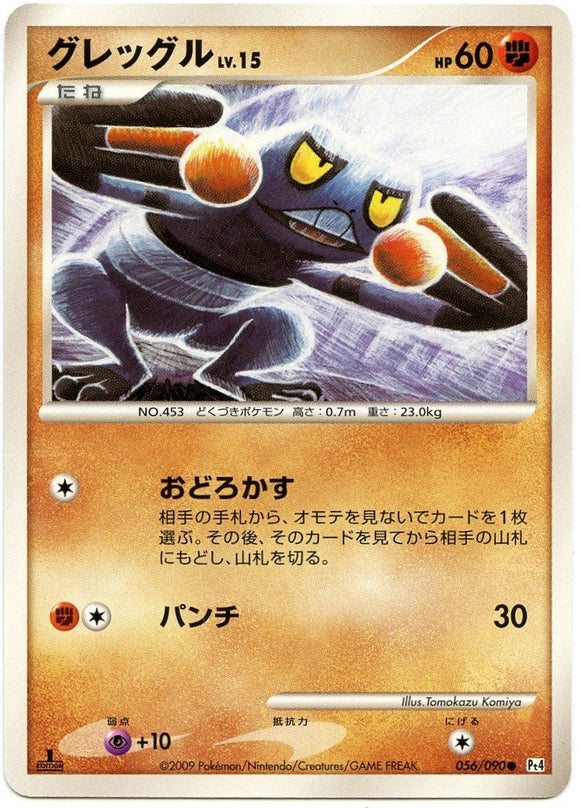 056 Croagunk Pt4 Advent of Arceus Platinum Japanese Pokémon Card