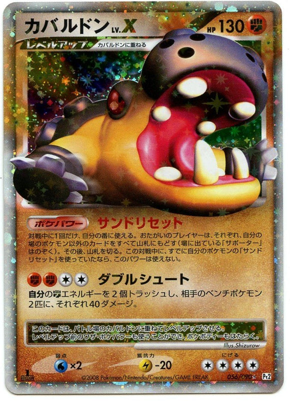 056 Hippowdon LV.X Pt2 1st Edition Bonds to the End of Time Platinum Japanese Pokémon Card