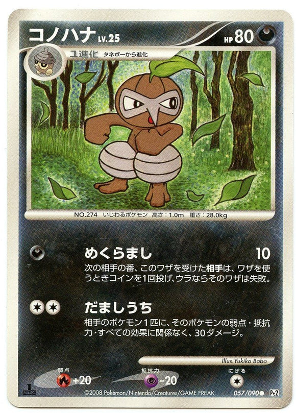 057 Nuzleaf Pt2 1st Edition Bonds to the End of Time Platinum Japanese Pokémon Card
