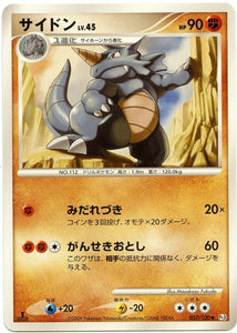 057 Rhydon 1st Edition Pt3 Beat of the Frontier Platinum Japanese Pokémon Card