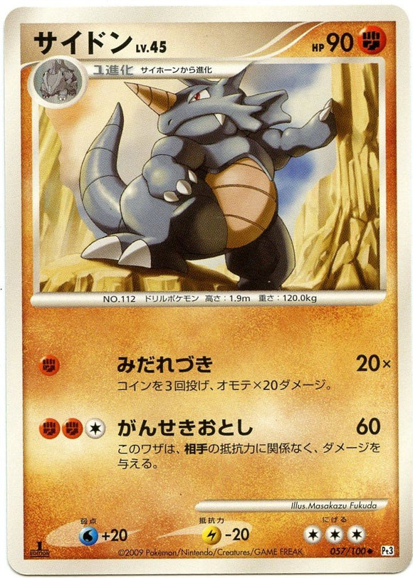057 Rhydon Pt3 Beat of the Frontier Platinum Japanese Pokémon Card