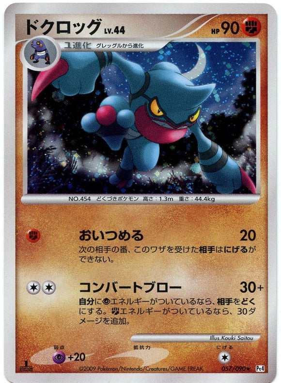 057 Toxicroak Pt4 Advent of Arceus Platinum Japanese 1st Edition Pokémon Card