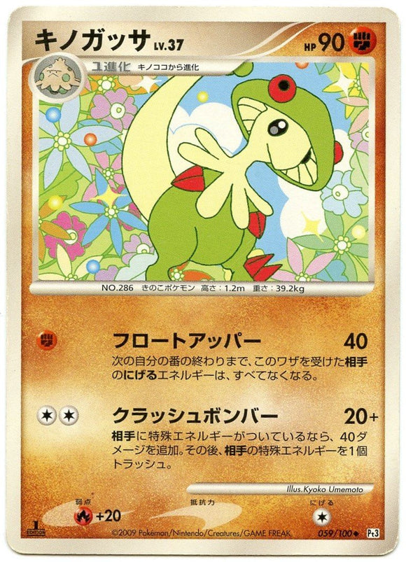059 Breloom 1st Edition Pt3 Beat of the Frontier Platinum Japanese Pokémon Card