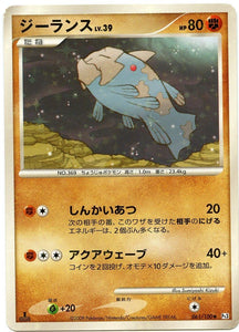 061 Relicanth 1st Edition Pt3 Beat of the Frontier Platinum Japanese Pokémon Card