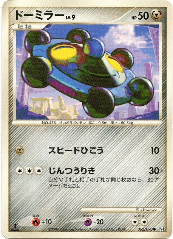 062 Bronzor Pt4 Advent of Arceus Platinum Japanese 1st Edition Pokémon Card
